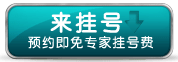 南通医博肛肠医院在线咨询