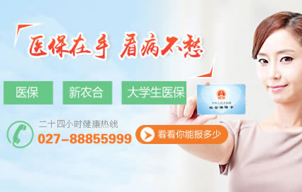 医保报销比例高