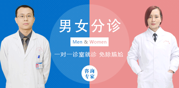 男女分诊