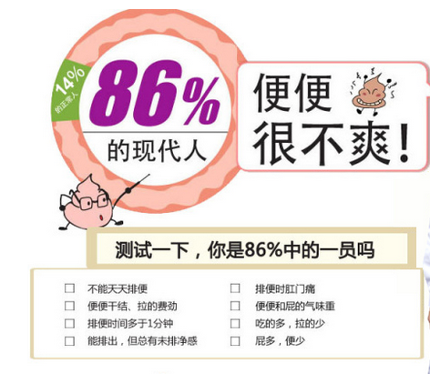 便秘