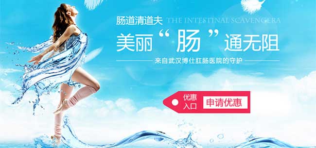 肠道清道夫美丽“肠”通无阻