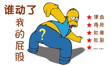 什么是肛门疼痛